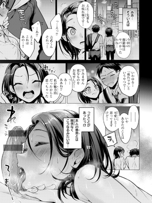 [亜美寿真] 沼る女 [DL版]_185