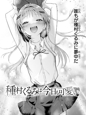 [亜美寿真] 沼る女 [DL版]_106