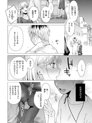 [亜美寿真] 沼る女 [DL版]_090
