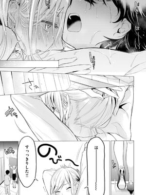 [亜美寿真] 沼る女 [DL版]_055