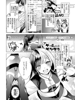 [亜美寿真] 沼る女 [DL版]_058