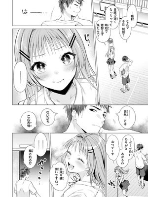 [亜美寿真] 沼る女 [DL版]_108