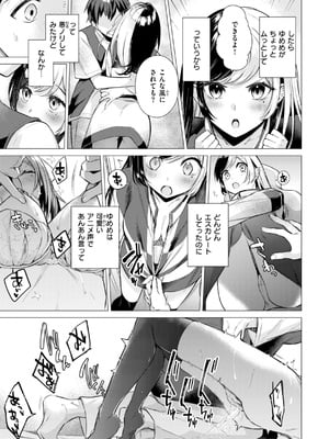 [亜美寿真] 沼る女 [DL版]_065