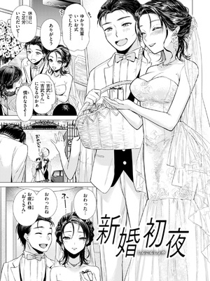 [亜美寿真] 沼る女 [DL版]_177