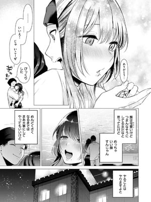 [亜美寿真] 沼る女 [DL版]_017