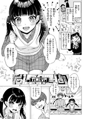 [亜美寿真] 沼る女 [DL版]_157