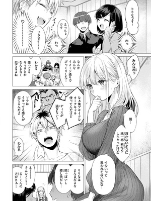 [亜美寿真] 沼る女 [DL版]_084