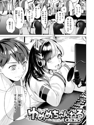 [亜美寿真] 沼る女 [DL版]_057