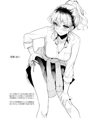[亜美寿真] 沼る女 [DL版]_154