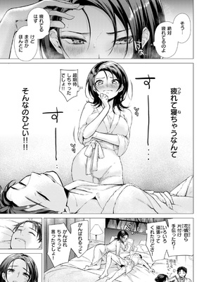 [亜美寿真] 沼る女 [DL版]_179