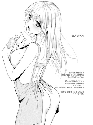 [亜美寿真] 沼る女 [DL版]_103