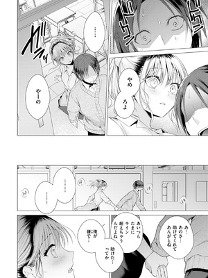 [亜美寿真] 沼る女 [DL版]_140