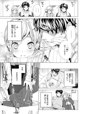[亜美寿真] 沼る女 [DL版]_037