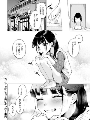 [亜美寿真] 沼る女 [DL版]_174