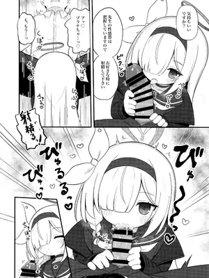 (C105) [ケモミミちゃん屋 (ーユがな)] ガチャで天井したのでプラナちゃんに「慰めて」もらう本 (ブルーアーカイブ)_07