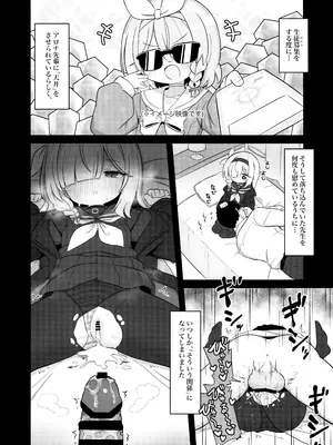 (C105) [ケモミミちゃん屋 (ーユがな)] ガチャで天井したのでプラナちゃんに「慰めて」もらう本 (ブルーアーカイブ)_03