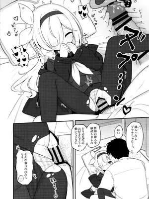(C105) [ケモミミちゃん屋 (ーユがな)] ガチャで天井したのでプラナちゃんに「慰めて」もらう本 (ブルーアーカイブ)_11