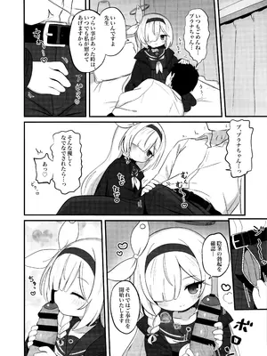 (C105) [ケモミミちゃん屋 (ーユがな)] ガチャで天井したのでプラナちゃんに「慰めて」もらう本 (ブルーアーカイブ)_05