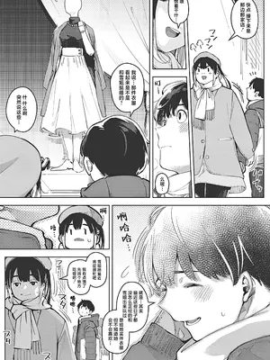 [ロケットモンキー] ちるとふる 中編 (コミックメガストア Vol.9)｜雪谢花染 中篇 [白杨汉化组]_13
