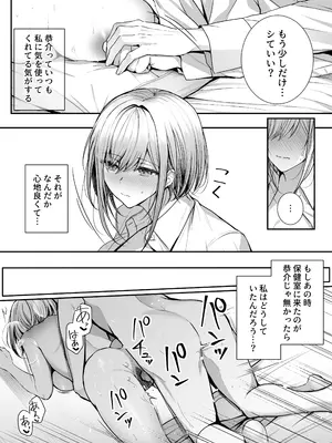 [みっつまん (グリコーゲン)] 昨日の友は今日のセフレ2_33