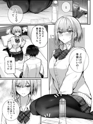 [みっつまん (グリコーゲン)] 昨日の友は今日のセフレ2_12
