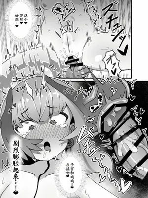 [Zmix] [ロリチャーハン (Zmix)] あんなコトやこんなコトも私の思うがまま!？ (ブルーアーカイブ) [DL版][萌意永久个人汉化]_24