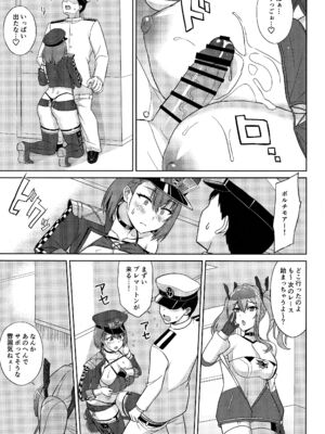(C105) [夏季のタネ (サマー)] 爆乳レースクイーンボルチモア2 (アズールレーン)_11