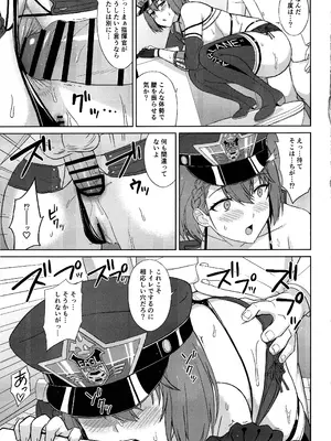 (C105) [夏季のタネ (サマー)] 爆乳レースクイーンボルチモア2 (アズールレーン)_19