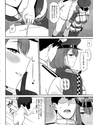 (C105) [夏季のタネ (サマー)] 爆乳レースクイーンボルチモア2 (アズールレーン)_06