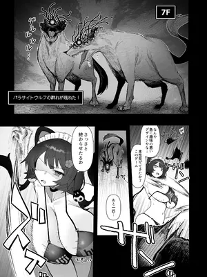 [30分5000円ポッキリ (鏡植草)] にじエロトラップダンジョン部5 (戌亥とこ) [DL版]_12