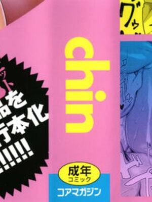 [chin] マゾメスソープで逢いましょう！[无修正]_002