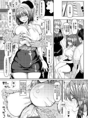[chin] マゾメスソープで逢いましょう！[无修正]_030