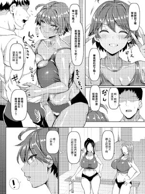 [chin] マゾメスソープで逢いましょう！[无修正]_073