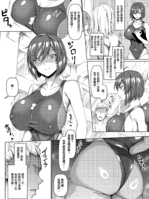 [chin] マゾメスソープで逢いましょう！[无修正]_145