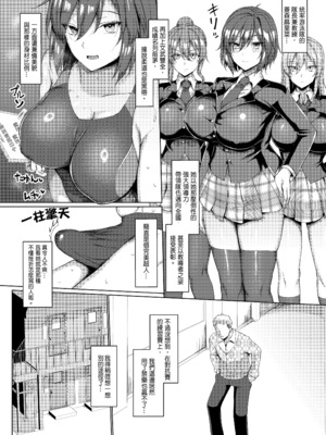 [chin] マゾメスソープで逢いましょう！[无修正]_146