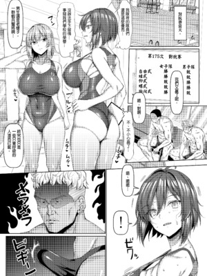 [chin] マゾメスソープで逢いましょう！[无修正]_185