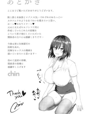 [chin] マゾメスソープで逢いましょう！[无修正]_206