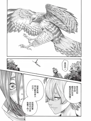 [春輝] あらくさ忍法帖 7｜霰草忍法帖 7 [中国翻訳] [DL版]_104