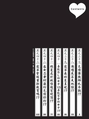 [春輝] あらくさ忍法帖 7｜霰草忍法帖 7 [中国翻訳] [DL版]_003
