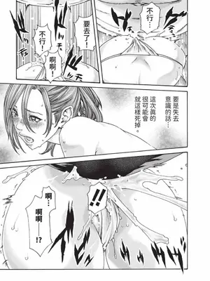 [春輝] あらくさ忍法帖 7｜霰草忍法帖 7 [中国翻訳] [DL版]_032