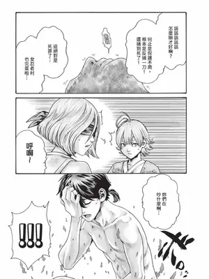 [春輝] あらくさ忍法帖 7｜霰草忍法帖 7 [中国翻訳] [DL版]_140