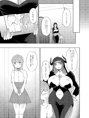 [阿白] エロ教団のシスターお姉さんと懺悔室へ_28