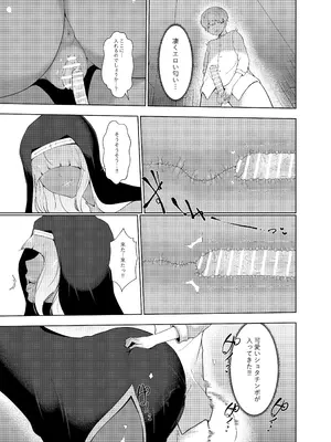 [阿白] エロ教団のシスターお姉さんと懺悔室へ_24