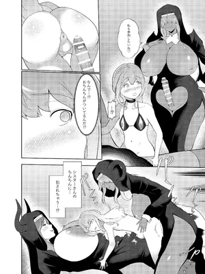[阿白] エロ教団のシスターお姉さんと懺悔室へ_35