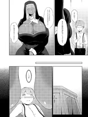[阿白] エロ教団のシスターお姉さんと懺悔室へ_19