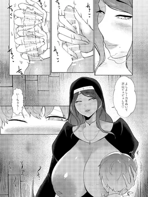 [阿白] エロ教団のシスターお姉さんと懺悔室へ_16