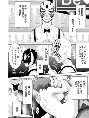 [朝倉満] 痴人の巣窟 [DL版]_008