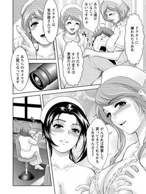 [朝倉満] 痴人の巣窟 [DL版]_050