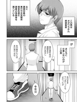[朝倉満] 痴人の巣窟 [DL版]_090