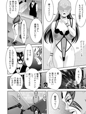 [朝倉満] 痴人の巣窟 [DL版]_012